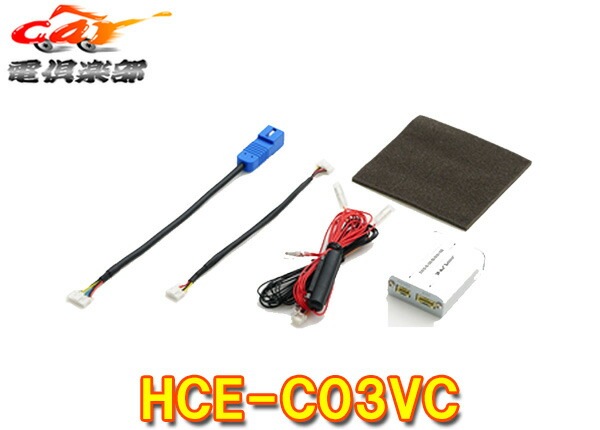 �ڼ���ʡ�ALPINE����ѥ���HCE-C03VC�ۥ���ʥ������ѥ��ڥ����ѥå������ռ��� �ꥢ�磻�ɥ�����Ѵ���˥å�