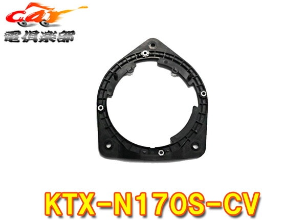 �ڼ���ʡ�ALPINE����ѥ���KTX-N170S-CV���������Х�(E26��)��X���꡼�����ԡ��������ե��ڡ�����(�ե���ȥɥ�����)