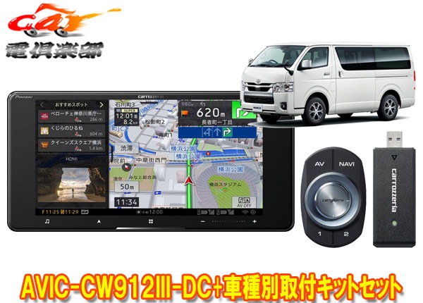 ڼʡۥåĥꥢ7V200mmСʥAVIC-CW912III-DC+ϥ(200H25/12)Ѽեåȥå