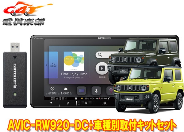 ڼʡۥåĥꥢ7V200mmڥʥAVIC-RW920-DC+ˡ/ˡ(JB64W/JB74W)Ѽեåȥå