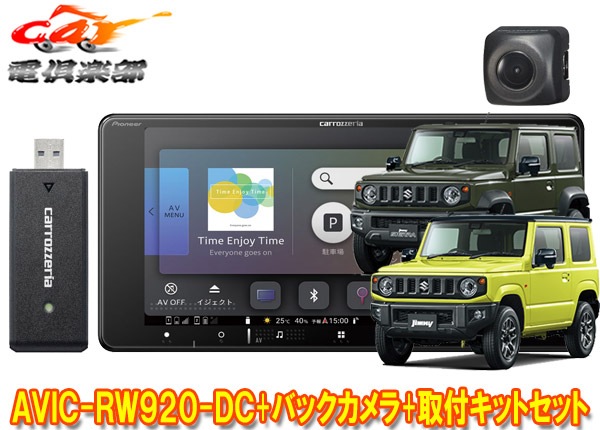 ڼʡۥåĥꥢ7V200mmڥʥAVIC-RW920-DC+ˡ/ˡ(JB64W/JB74W)Ѽեå+Хå饻å