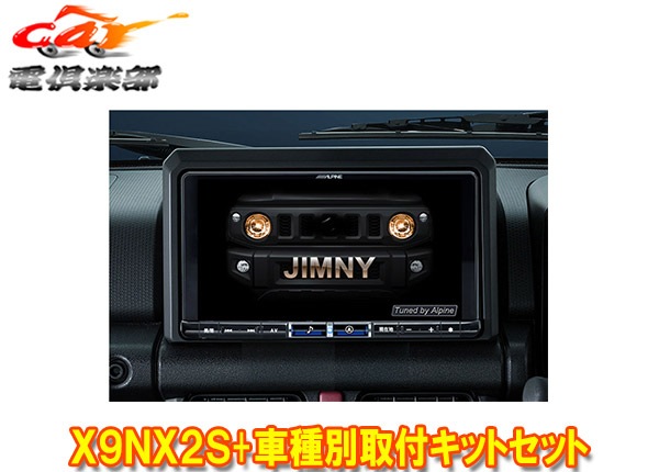 �ڼ���ʡۥ���ѥ���X9NX2S+KTX-X9-JI-64�����9���ӥå�X+����ˡ�/������/�Υޥ�(JB64W/JB74W/JC74W)���Ѽ��ե��åȥ��å�