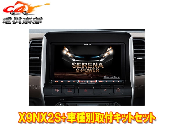 �ڼ���ʡۥ���ѥ���X9NX2S+KTX-X9-SEE-27-E-AM�����9���ӥå�X+�����e-POWER(C27��MC��H30/3��R1/7)���Ѽ��ե��åȥ��å�