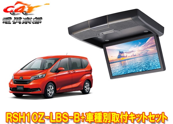 �ڼ���ʡۥ���ѥ���RSH10Z-LBS-B+KTX-H1003K�ե꡼��(GB5��GB8��)��10.1�����ꥢ������ɥꥢ�ӥ������ե��åȥ��å�