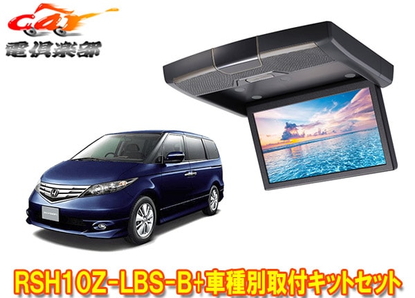 �ڼ���ʡۥ���ѥ���RSH10Z-LBS-B+KTX-H213K���ꥷ����(RR��)��10.1�����ꥢ������ɥꥢ�ӥ������ե��åȥ��å�