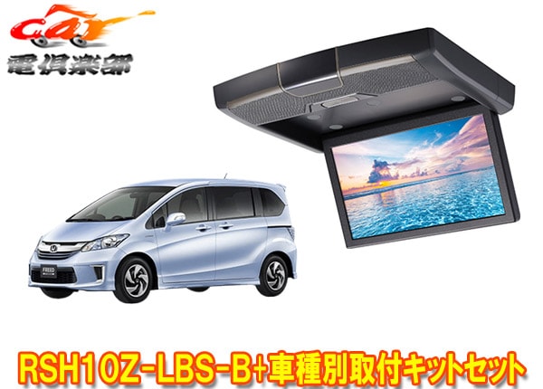 �ڼ���ʡۥ���ѥ���RSH10Z-LBS-B+KTX-H403VG�ե꡼��(GB3/GB4/GP3��)��10.1�����ꥢ������ɥꥢ�ӥ������ե��åȥ��å�