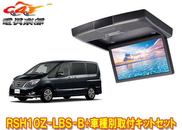 �ڼ���ʡۥ���ѥ���RSH10Z-LBS-B+KTX-N703K�����(C26��)��10.1�����ꥢ������ɥꥢ�ӥ������ե��åȥ��å�