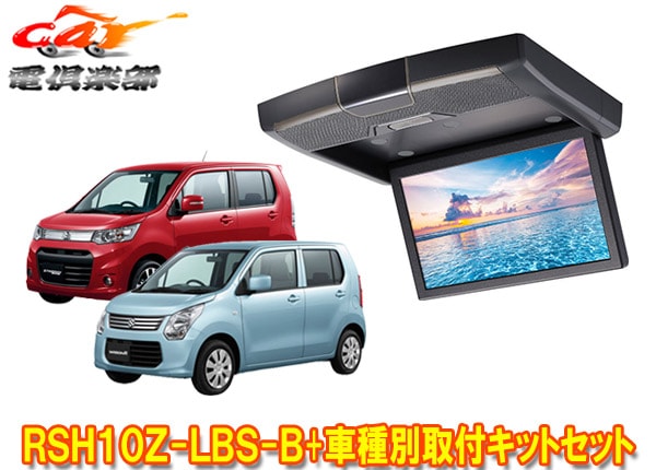 �ڼ���ʡۥ���ѥ���RSH10Z-LBS-B+KTX-S100K�若��R(MH34S/MH44S��)��10.1�����ꥢ������ɥꥢ�ӥ������ե��åȥ��å�