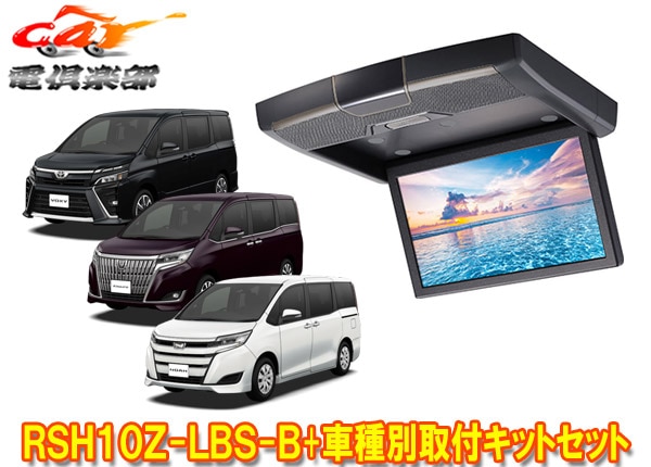 �ڼ���ʡۥ���ѥ���RSH10Z-LBS-B+KTX-Y1403K�Υ�/����������/������������(80�ϥ���롼��̵����)��10.1�����ꥢ������ɥꥢ�ӥ����