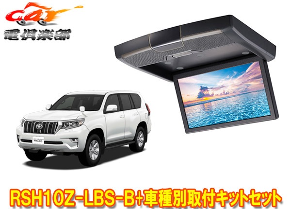 �ڼ���ʡۥ���ѥ���RSH10Z-LBS-B+KTX-Y1613K���ɥ��롼�����ץ��(150�ϤΥ���롼��ͭ���)��10.1�����ꥢ������ɥꥢ�ӥ����