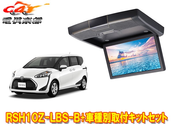 �ڼ���ʡۥ���ѥ���RSH10Z-LBS-B+KTX-Y1703VG������(170��)��10.1�����ꥢ������ɥꥢ�ӥ������ե��åȥ��å�