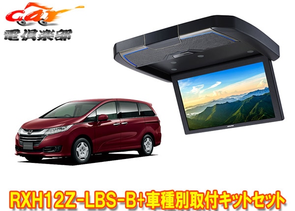 �ڼ���ʡۥ���ѥ���RXH12Z-LBS-B+KTX-H2005VG���ǥå���(RC��H25/11��H29/10)��12.8�����ꥢ������ɥꥢ�ӥ������ե��åȥ��å�