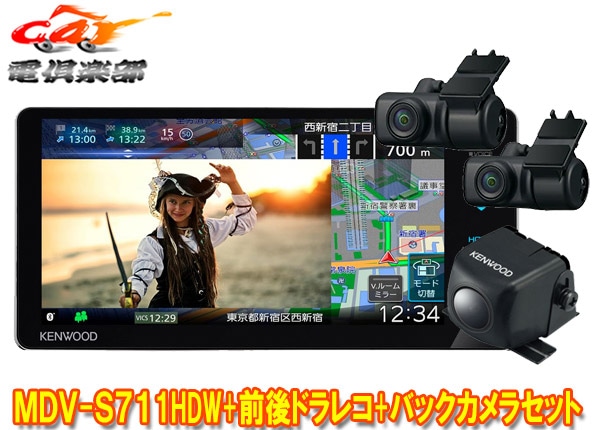 �ڼ���ʡۥ��󥦥å�MDV-S711HDW+DRV-MN970+CMOS-C230��®�ʥ�7V��200mm��ǥ�+����2�����ɥ饤�֥쥳������+�Хå�����饻�å�