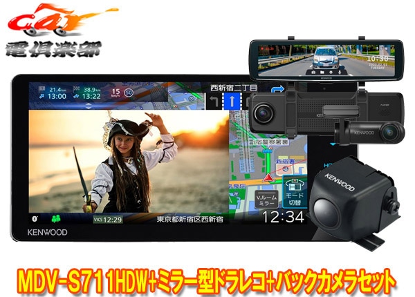 �ڼ���ʡۥ��󥦥å�MDV-S711HDW+DRV-EMN5700+CMOS-C230��®�ʥ�7V��200mm��ǥ�+�롼��ߥ顼���ɥ饤�֥쥳������+�Хå�����饻�å�