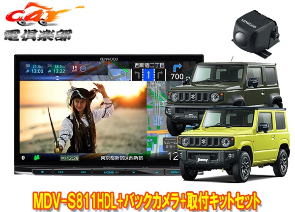 ڼʡۥ󥦥å8V®ʥMDV-S811HDL+ˡ//Υޥ(JB64W/JB74W/JC74W)Ѽեå+ХåCMOS-C230å