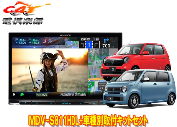 ڼʡۥ󥦥å8V®ʥMDV-S811HDL+TBX-H005ۥN-WGN(R1.8-R4.9)/N-ONE(R2.11-R4.8)Ѽեåȥå