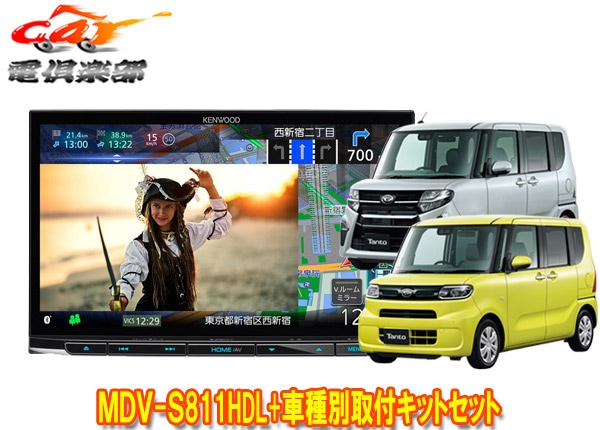 �ڼ���ʡۥ��󥦥å�8V����®�ʥ�MDV-S811HDL+TBX-D001+�����(LA650S�Ͻ����ʥ������ѥ��åץ��졼�ɥѥå��դ���)�Ѽ��ե��åȥ��å�