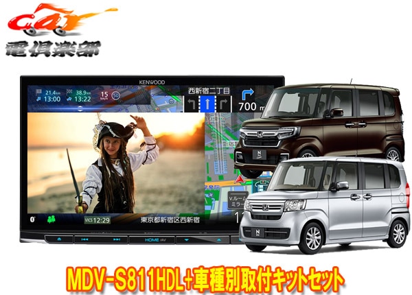 �ڼ���ʡۥ��󥦥å�8V����®�ʥ�MDV-S811HDL+TBX-H005�ۥ��N-BOX(JF3/JF4��)�Ѽ��ե��åȥ��å�