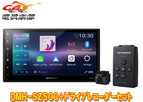 �ڼ���ʡۥ����åĥ��ꥢDMH-SZ500+VREC-DS600��6.8V��Apple CarPlay��Android Auto�ǥ����ץ쥤�����ǥ���+�ɥ饤�֥쥳���������å�
