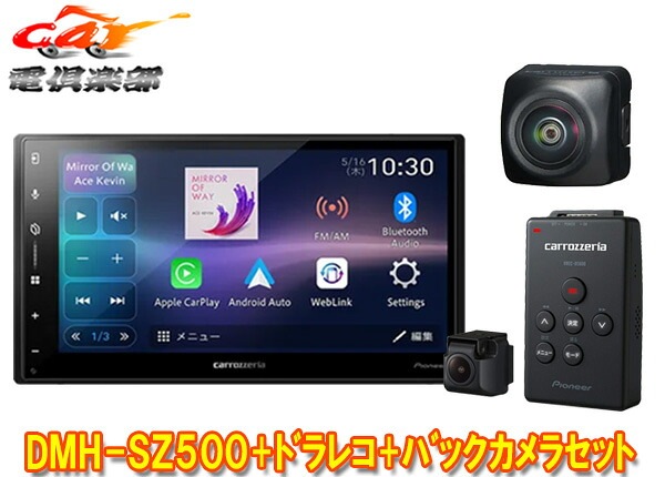 �ڼ���ʡۥ����åĥ��ꥢDMH-SZ500+VREC-DS600+ND-BC9���ǥ����ץ쥤�����ǥ���+�ɥ饤�֥쥳������+�Хå�����饻�å�