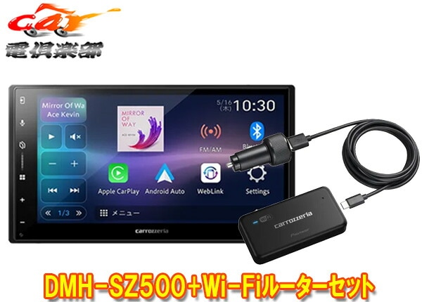 �ڼ���ʡۥ����åĥ��ꥢDMH-SZ500+DCT-WR200D��6.8V��Apple CarPlay��Android Auto�б��ǥ����ץ쥤�����ǥ���+Wi-Fi�롼�������å�
