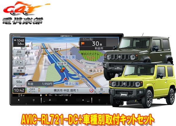 �ڼ���ʡۥ����åĥ��ꥢ8V���ڥʥ�AVIC-RL721-DC+KJ-S102DK+����ˡ�/������/�Υޥ�(JB64W/JB74W/JC74W)�Ѽ��ե��åȥ��å�