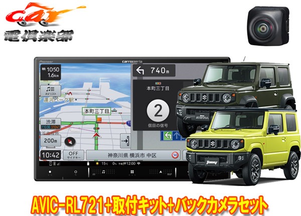 �ڼ���ʡۥ����åĥ��ꥢAVIC-RL721+KJ-S102DK+ND-BC9����ˡ�/������/�Υޥ�(JB64W/JB74W/JC74W)��8V���ڥʥ�+�Хå�����饻�å�