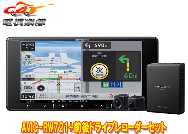 �ڼ���ʡۥ����åĥ��ꥢ7V��200mm�ڥʥ�AVIC-RW721+VREC-DS810DC����ɥ饤�֥쥳���������å�