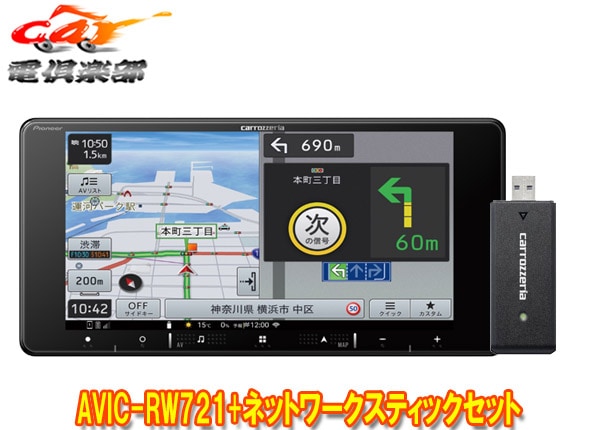 �ڼ���ʡۥ����åĥ��ꥢ7V��200mm�ڥʥ�AVIC-RW721+ND-DC4�ͥåȥ�����ƥ��å����å�