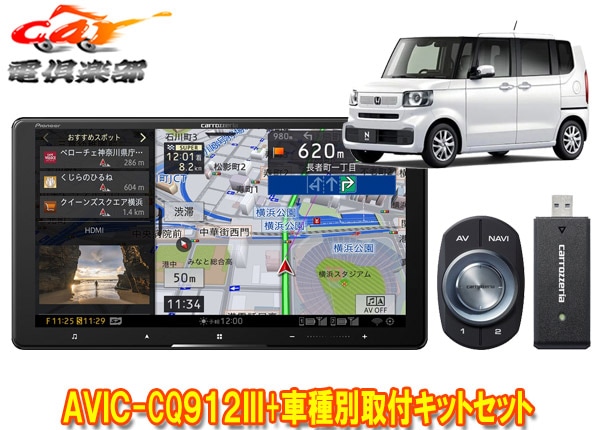 ڼʡۥåĥꥢ9VСʥAVIC-CQ912III-DC+KLS-H906DۥN-BOX/N-BOX(JF5JF6)Ѽեåȥå