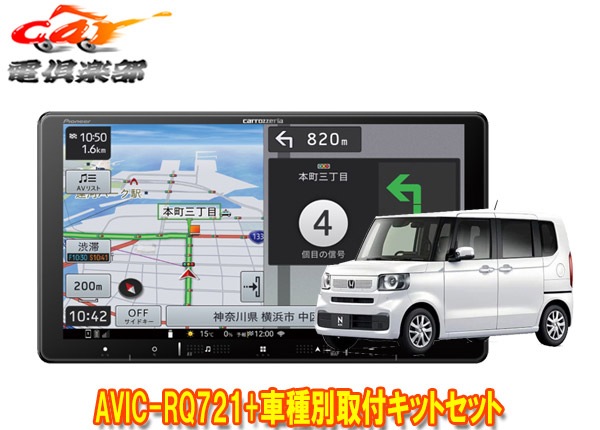 ڼʡۥåĥꥢ9VڥʥAVIC-RQ721+KLS-H906DۥN-BOX/N-BOX(JF5JF6)Ѽեåȥå