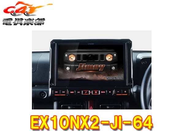 �ڼ���ʡۥ���ѥ���EX10NX2-JI-64����ˡ�/������/�Υޥ�(JB64W/JB74W/JC74W)�����ʥ�10���ӥå�X