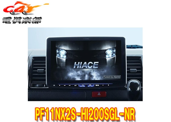 �ڼ���ʡۥ���ѥ���PF11NX2S-HI200SGL-NR�ϥ�������(200��)�����ѡ�GL���ѥʥӥ�ǥ��б������ʥ�11���ӥå�X(����ץ��ǥ�)