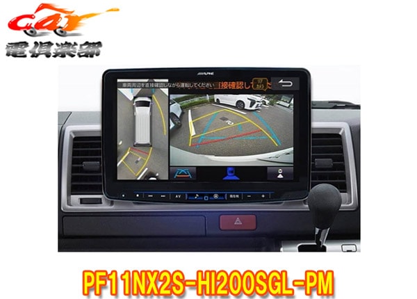 �ڼ���ʡۥ���ѥ���PF11NX2S-HI200SGL-PM�ϥ�������(200��)�����ѡ�GL���ѥѥΥ�ߥå��ӥ塼�б������ʥӷ��ӥå�X(����ץ��ǥ�)