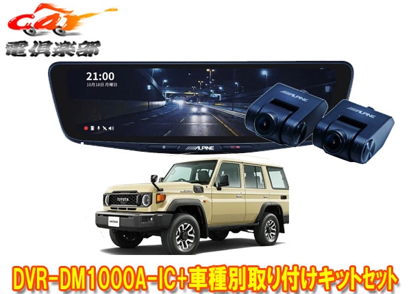 �ڼ���ʡۥ���ѥ���DVR-DM1000A-IC+KTX-M01-LC-70�ɥ�쥳���10���ǥ�����ߥ顼+���ɥ��롼����70(R5/11��)�Ѽ��ե��åȥ��å�