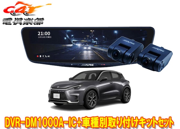 �ڼ���ʡۥ���ѥ���DVR-DM1000A-IC+KTX-M01-LBX-10�ɥ饤�֥쥳���������10���ǥ�����ߥ顼+�쥯����LBX(R5/11��)�Ѽ��ե��åȥ��å�