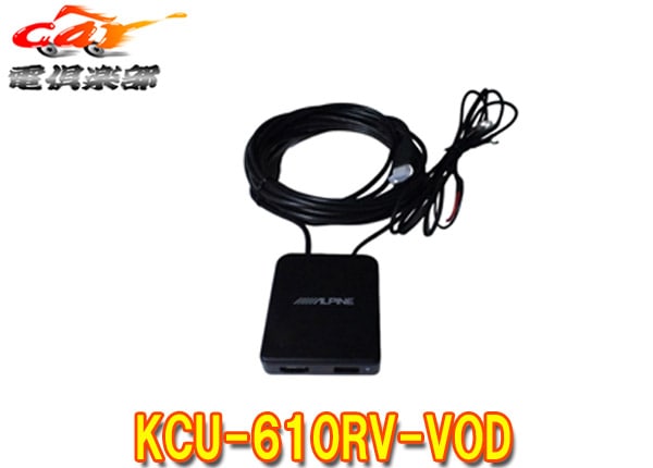 �ڼ���ʡۥ���ѥ���KCU-610RV-VOD���ꥢ������ɥꥢ�ӥ����(RXH12Z-LBS-B/RSH10Z-LBS-B)���Ѥγ���HDMI��³�ѥܥå���