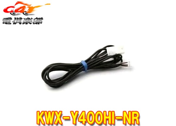 �ڼ���ʡۥ���ѥ���KWX-Y400HI-NR�ϥ�������/�쥸����������(200��)�ѥХå���˥�����¢��ư��������ʡ��ߥ顼�ѱ�����Ф������֥�