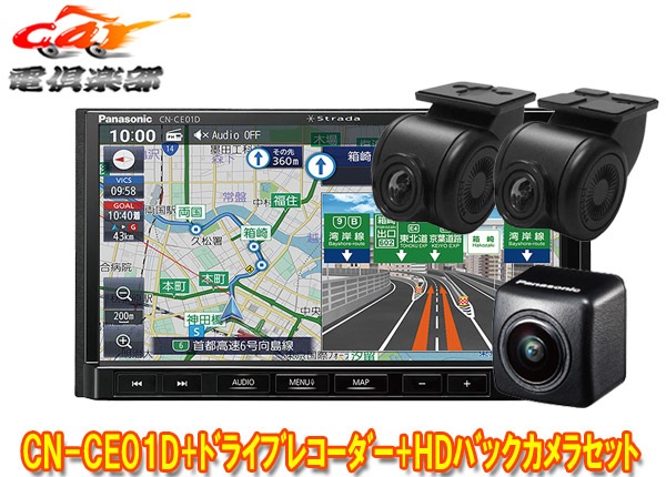 �ڼ���ʡۥѥʥ��˥å�CN-CE01D+CA-DR03HTD+CY-RC500HD���ȥ顼��7V�������ʥ�+����ɥ饤�֥쥳������+HD�������饻�å�