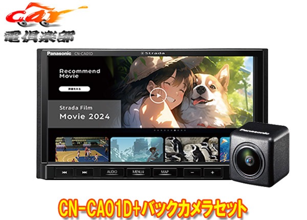 �ڼ���ʡۥѥʥ��˥å�CN-CA01D+CY-RC110KD���ȥ顼��7V�������ʥ�+�Хå�����饻�å�