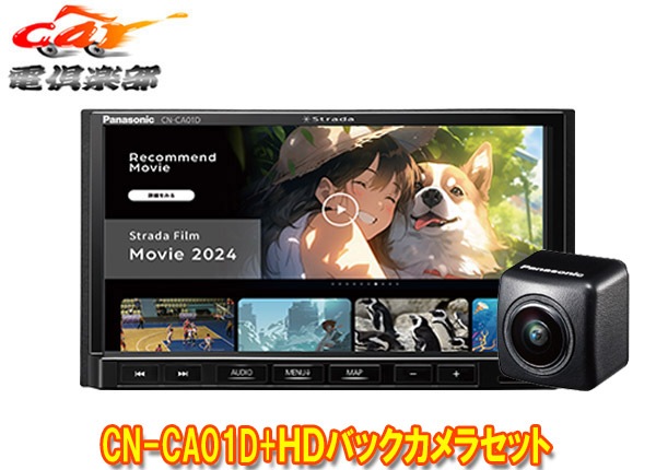�ڼ���ʡۥѥʥ��˥å�CN-CA01D+CY-RC500HD���ȥ顼��7V�������ʥ�+HD����Хå�����饻�å�