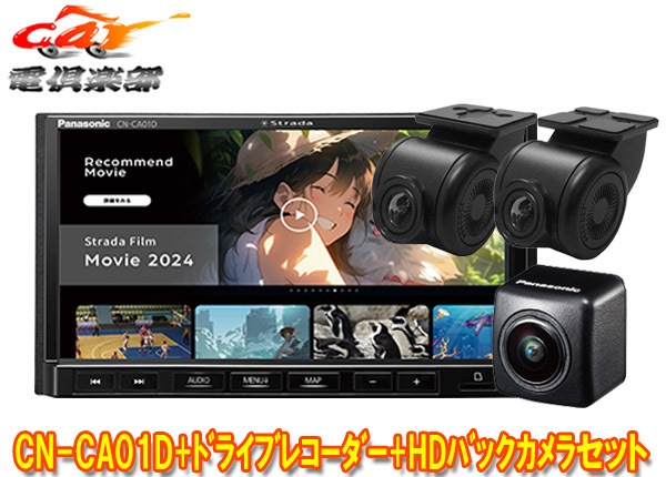 �ڼ���ʡۥѥʥ��˥å�CN-CA01D+CA-DR03HTD+CY-RC500HD���ȥ顼��7V�������ʥ�+����ɥ饤�֥쥳������+HD�������饻�å�