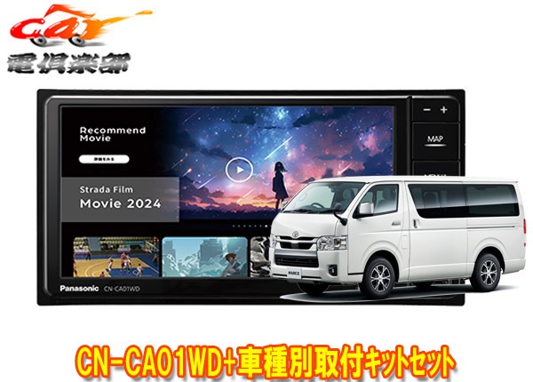 �ڼ���ʡۥѥʥ��˥å�CN-CA01WD���ȥ顼��7V��200mm�����ʥ�+�ϥ�������(200��)�Ѽ��ե��åȥ��å�