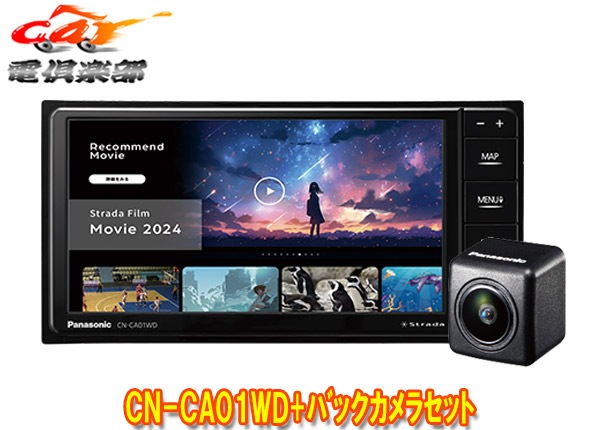 �ڼ���ʡۥѥʥ��˥å�CN-CA01WD+CY-RC110KD���ȥ顼��7V��200mm�����ʥ�+�Хå�����饻�å�