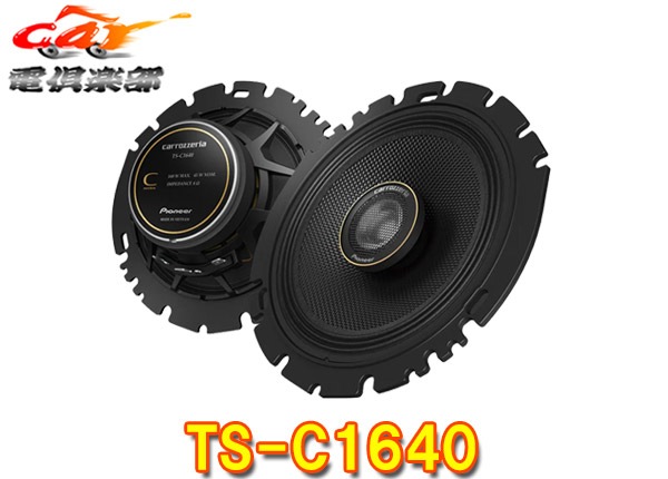 �ڼ���ʡۥ����åĥ��ꥢTS-C1640�ϥ��쥾�б�16cm�����������2���������ԡ�����(TS-C1630II���)