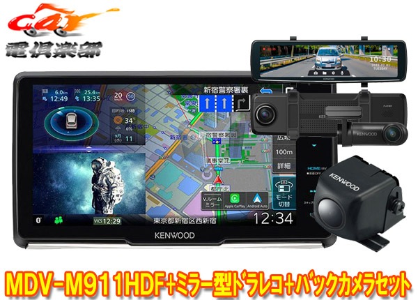 ڼʡۥ󥦥åMDV-M911HDF+DRV-EMN5700+CMOS-C230®ʥ9Vեƥ󥰥ǥ+ߥ顼ɥ쥳+Хå3å