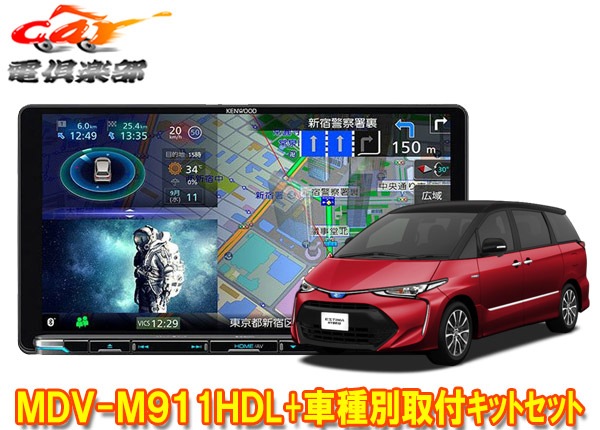 �ڼ���ʡۥ��󥦥å�9V����®�ʥ�MDV-M911HDL+KNA-200WT�����ƥ���/�����ƥ��ޥϥ��֥�å�(H28/6〜R1/10)�Ѽ��ե��åȥ��å�