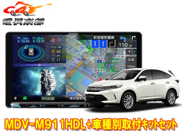 �ڼ���ʡۥ��󥦥å�9V����®�ʥ�MDV-M911HDL+KNA-200WT�ϥꥢ��(60��MC��H29/6〜R2/6)�Ѽ��ե��åȥ��å�