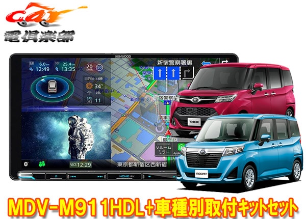 ڼʡۥ󥦥å9V®ʥMDV-M911HDL+KNA-200WT+/롼ߡ(MCH28/11R2/9)Ѽեåȥå