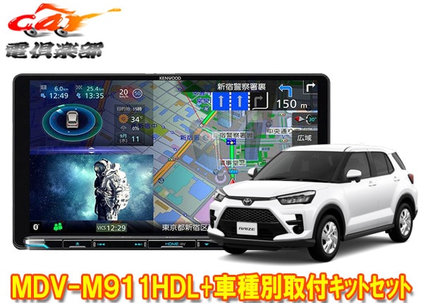 �ڼ���ʡۥ��󥦥å�9V����®�ʥ�MDV-M911HDL+KNA-200WT+�饤��(�ʥӥ�ǥ��ѥå�����̵����)�Ѽ��ե��åȥ��å�